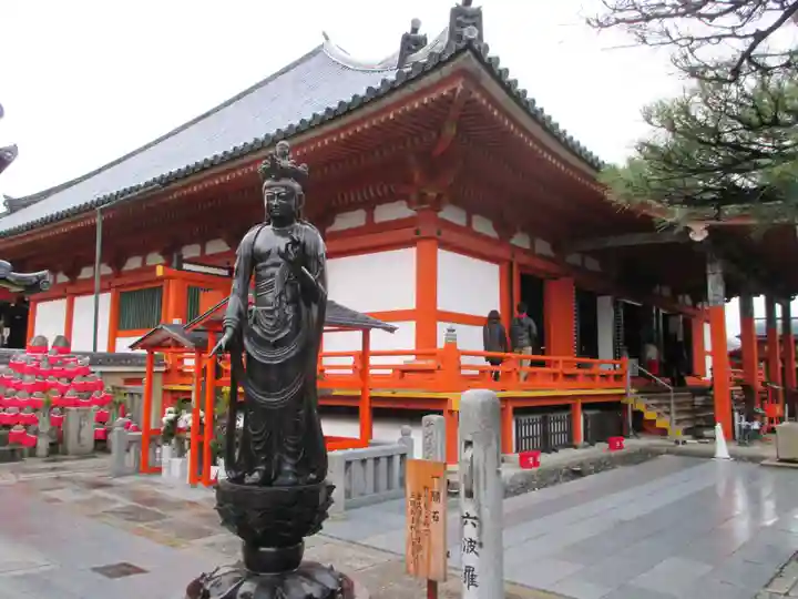 六波羅蜜寺(京都府)