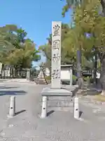 豊國神社(愛知県)