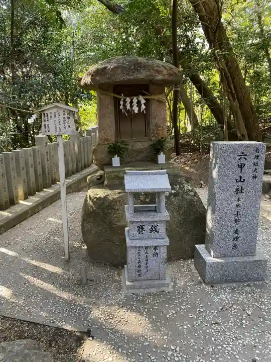 越木岩神社(兵庫県)