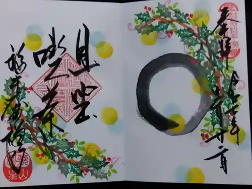 大安禅寺(福井県)