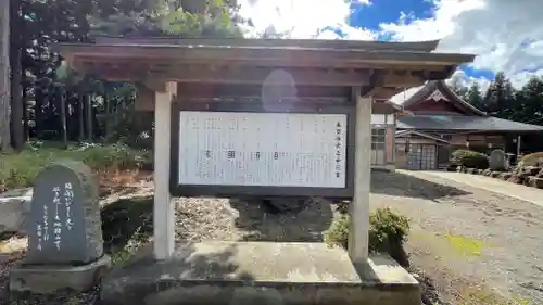 春日神社(山形県)