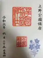 花園稲荷神社(東京都)