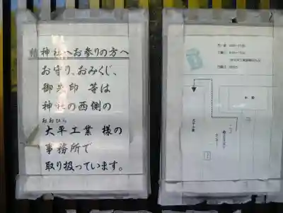 結神社(岐阜県)