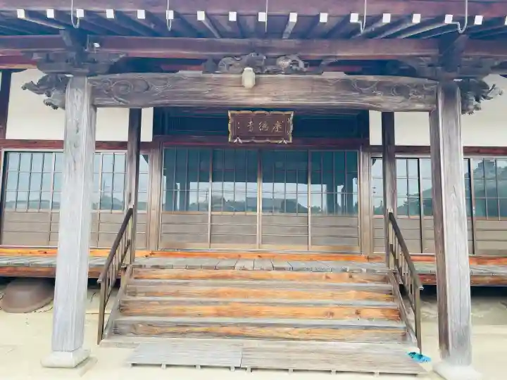 慶徳寺の{uncategorized: "未分類", other: "その他", undefined: "問題あり", building: "その他建物", grave: "お墓", sacred_gate: "鳥居", guardian: "狛犬", statue: "像", buddha: "仏像", history: "歴史", nature: "自然", garden: "庭園", animal: "動物", pagoda: "塔", temizu: "手水舎", mountain_gate: "山門・神門", sanctuary: "本殿・本堂", subordinate: "末社・摂社", art: "芸術", scenery: "景色", jizo: "地蔵", ema: "絵馬", goshuin: "御朱印", omikuji: "おみくじ", items: "授与品その他", amulet: "お守り", goshuincho: "御朱印帳", eats: "食事", festival: "お祭り", votive_dance: "神楽", shichigosan: "七五三参", wedding: "結婚式", experience: "体験その他", initially: "初詣", around: "周辺", anti_infection: "感染症対策"}