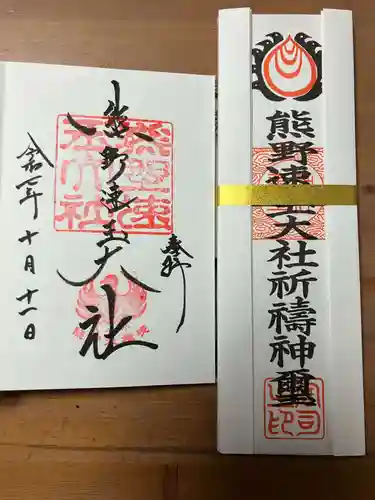 熊野速玉大社(和歌山県)