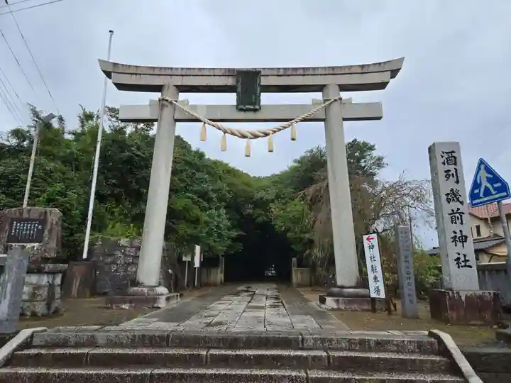 酒列磯前神社(茨城県)