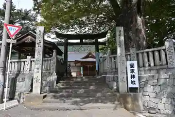 医家神社(徳島県)