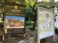 上野東照宮のその他建物