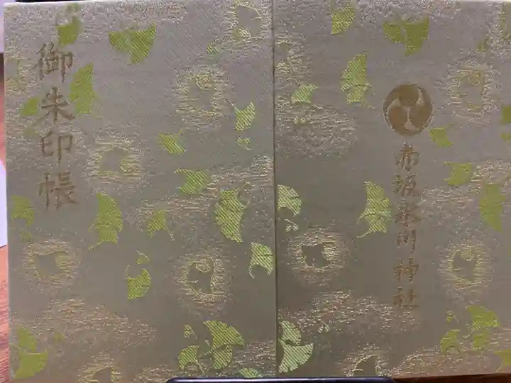 赤坂氷川神社の御朱印帳