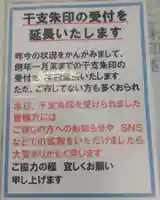 難波大社 生國魂神社(大阪府)