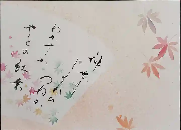 水堂須佐男神社の御朱印