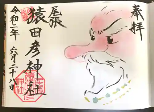 尾張猿田彦神社の御朱印