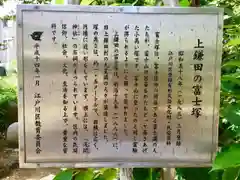 天祖神社の歴史