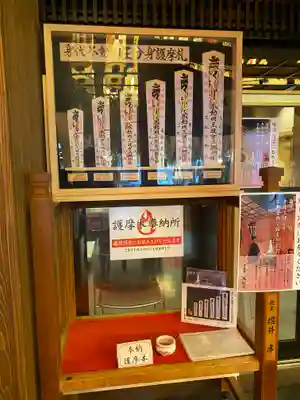 万松寺(愛知県)