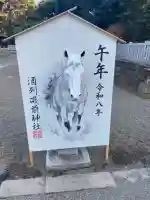 酒列磯前神社の{uncategorized: "未分類", other: "その他", undefined: "問題あり", building: "その他建物", grave: "お墓", sacred_gate: "鳥居", guardian: "狛犬", statue: "像", buddha: "仏像", history: "歴史", nature: "自然", garden: "庭園", animal: "動物", pagoda: "塔", temizu: "手水舎", mountain_gate: "山門・神門", sanctuary: "本殿・本堂", subordinate: "末社・摂社", art: "芸術", scenery: "景色", jizo: "地蔵", ema: "絵馬", goshuin: "御朱印", omikuji: "おみくじ", items: "授与品その他", amulet: "お守り", goshuincho: "御朱印帳", eats: "食事", festival: "お祭り", votive_dance: "神楽", shichigosan: "七五三参", wedding: "結婚式", experience: "体験その他", initially: "初詣", around: "周辺", anti_infection: "感染症対策"}