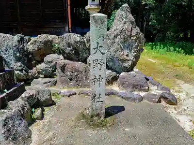 大野神社(浅井町大野)(愛知県)