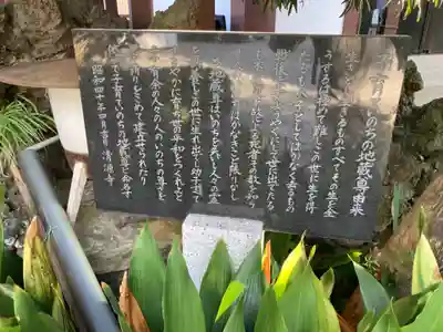清源寺(東京都)