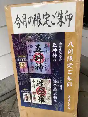 一畑山薬師寺 名古屋別院のその他建物