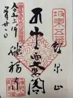 勝福寺(神奈川県)