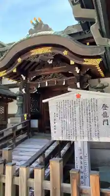 大阪天満宮(大阪府)