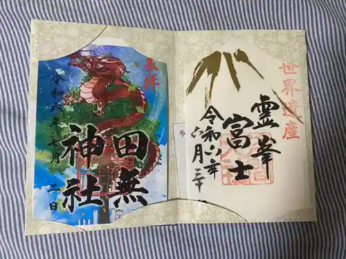 田無神社(東京都)