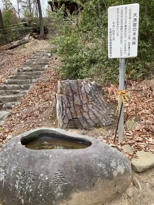 御殿山天満宮(長野県)
