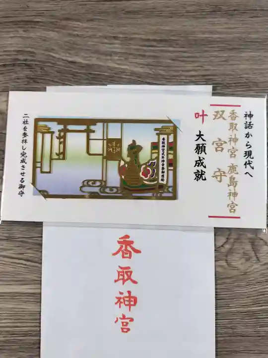 鹿島神宮(茨城県)