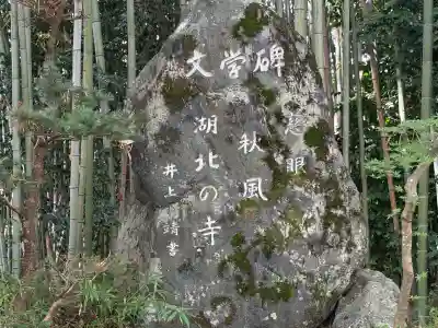 渡岸寺観音堂(向源寺)(滋賀県)