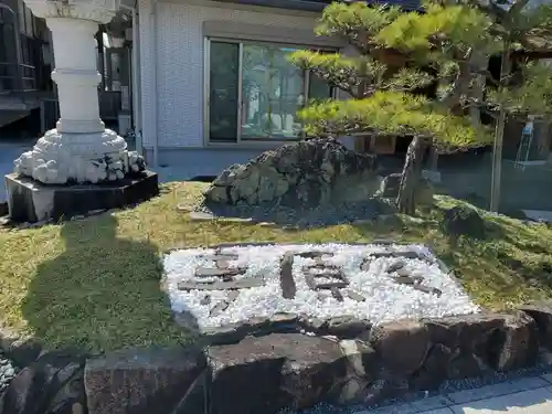 宅原寺のその他建物