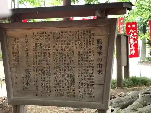 秩父今宮神社の歴史