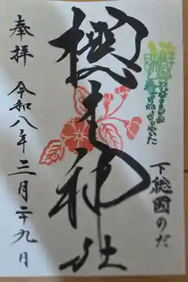 書き置き　500円
桜のファイル付き