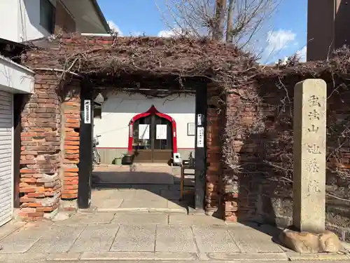 地蔵院(大阪府)