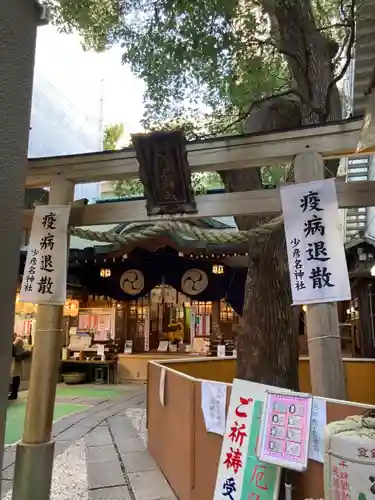 少彦名神社の鳥居