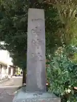 一山神社(埼玉県)