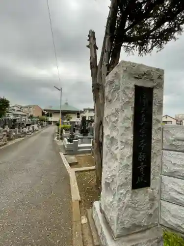 善龍寺(神奈川県)