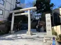 西久保八幡神社の{uncategorized: "未分類", other: "その他", undefined: "問題あり", building: "その他建物", grave: "お墓", sacred_gate: "鳥居", guardian: "狛犬", statue: "像", buddha: "仏像", history: "歴史", nature: "自然", garden: "庭園", animal: "動物", pagoda: "塔", temizu: "手水舎", mountain_gate: "山門・神門", sanctuary: "本殿・本堂", subordinate: "末社・摂社", art: "芸術", scenery: "景色", jizo: "地蔵", ema: "絵馬", goshuin: "御朱印", omikuji: "おみくじ", items: "授与品その他", amulet: "お守り", goshuincho: "御朱印帳", eats: "食事", festival: "お祭り", votive_dance: "神楽", shichigosan: "七五三参", wedding: "結婚式", experience: "体験その他", initially: "初詣", around: "周辺", anti_infection: "感染症対策"}