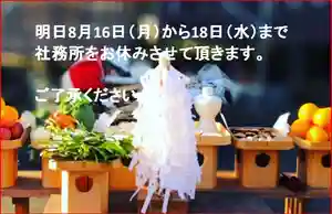若宮神明社(愛知県)(2020年08月16日(日) 11時32分41秒投稿)