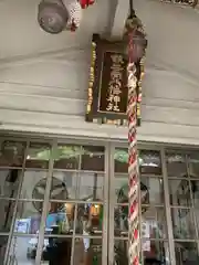 銀杏岡八幡神社(東京都)