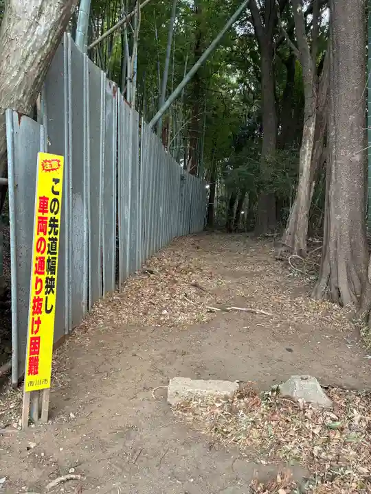 子安神社(千葉県)