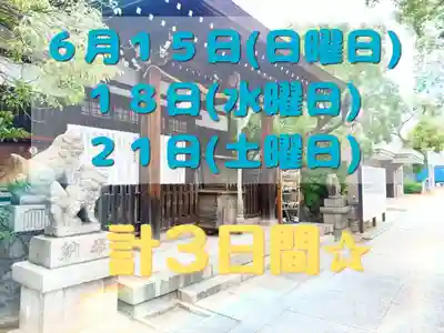 七宮神社(兵庫県)