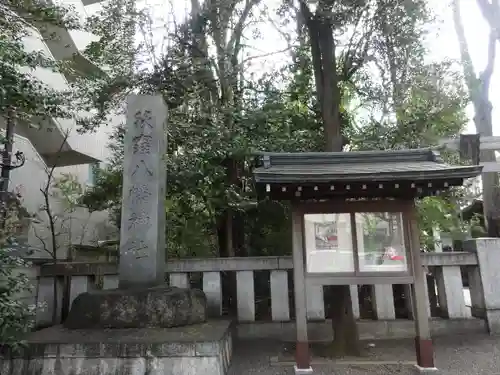 荻窪八幡神社のその他建物
