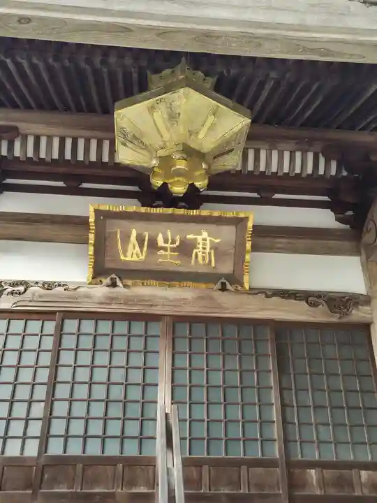 山清寺(福島県)