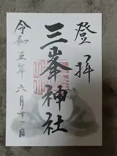 三峯神社(埼玉県)