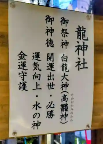 若宮龍神社(愛知県)