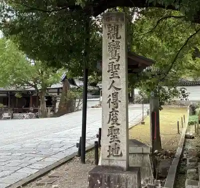 青蓮院門跡(京都府)