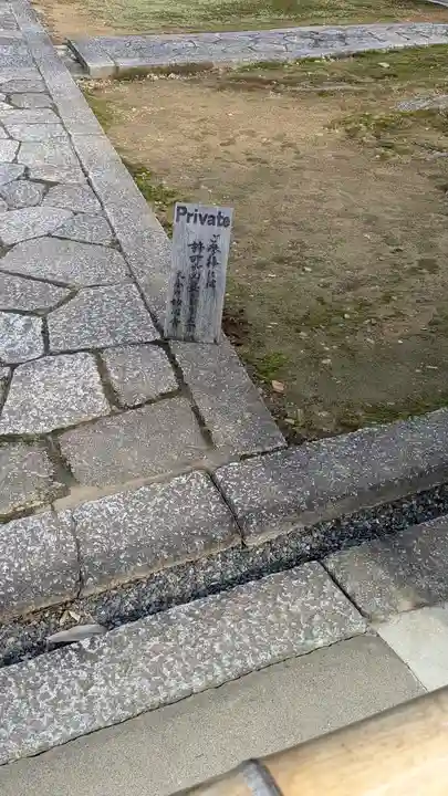 玉鳳院(京都府)