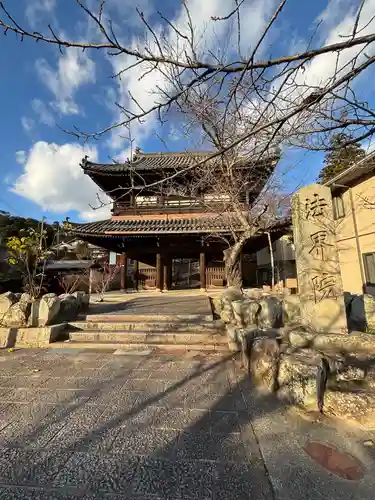 遍照寺法界院(岡山県)