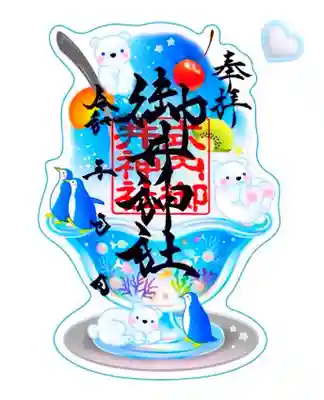 御井神社(岐阜県)