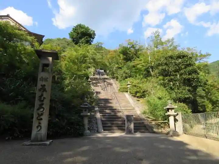 三室戸寺のその他建物