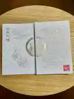 浅草神社の御朱印帳